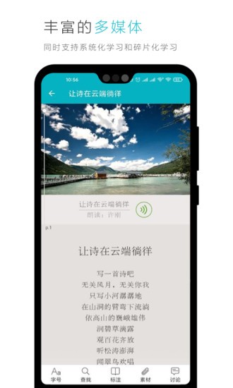 云教材蘋果手機(jī)版0