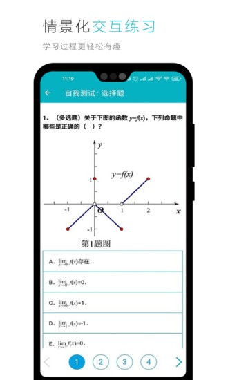 云教材蘋果手機(jī)版3