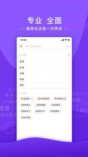 情感幫助平臺 v5.4.7 安卓版 2