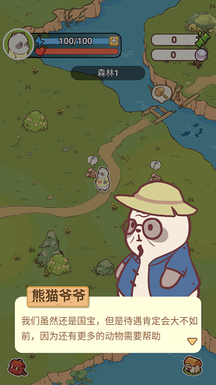 熊貓餐廳免廣告版 v3.3.279 安卓版 0