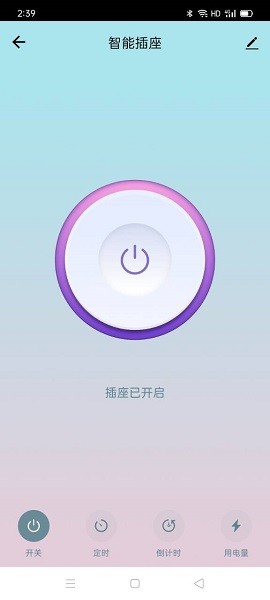 魔捷科智能 v1.0.1 安卓版 0