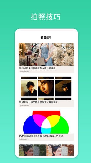 拍照識(shí)別君手機(jī)版 v1.0.1 安卓版 1
