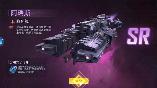 艦指星辰手游 v1.0.1 安卓版 2