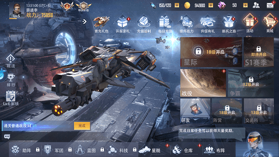 艦指星辰 艦指星辰手游