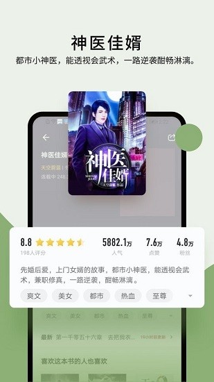 霹靂書坊最新版 v1.3.4 安卓版 0