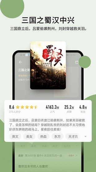 霹靂書坊最新版 v1.3.4 安卓版 2