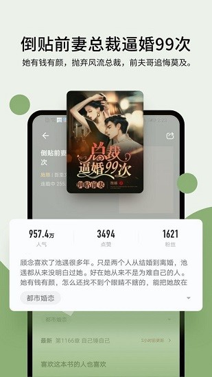霹靂書坊最新版 v1.3.4 安卓版 3