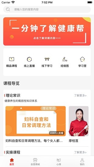 健康幫驛站app安裝 v1.1.10 官方安卓版 0