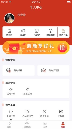 健康幫驛站app安裝 v1.1.10 官方安卓版 2