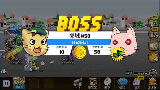 貓咪軍團(tuán)大作戰(zhàn)游戲 v1.0.0 安卓版 3