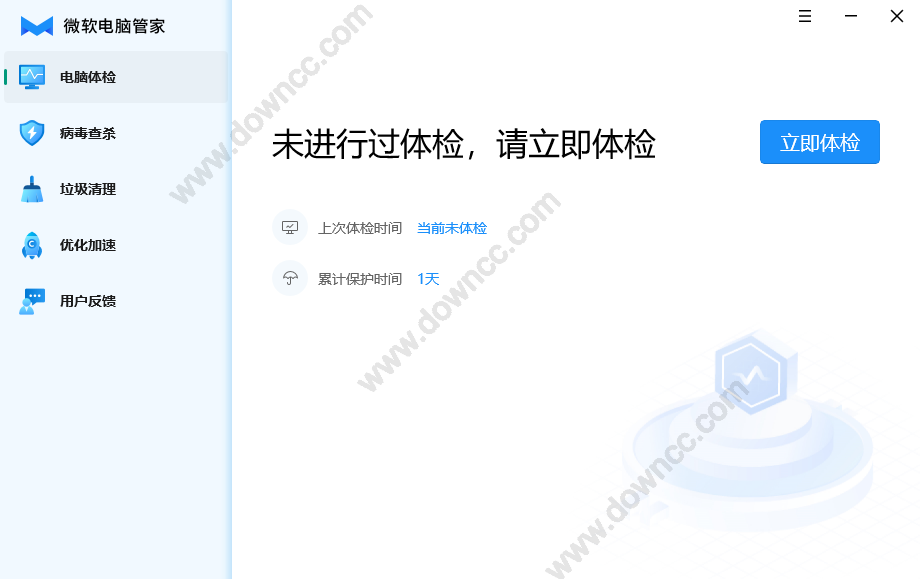 微軟電腦管家正式版 v3.8.10.0 最新版 2