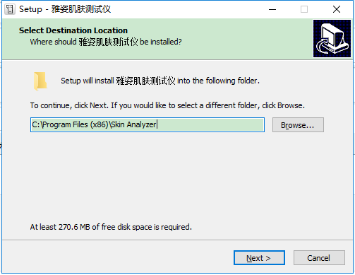 雅姿肌膚測試儀程序電腦版 v0.0.14 官方最新版 0