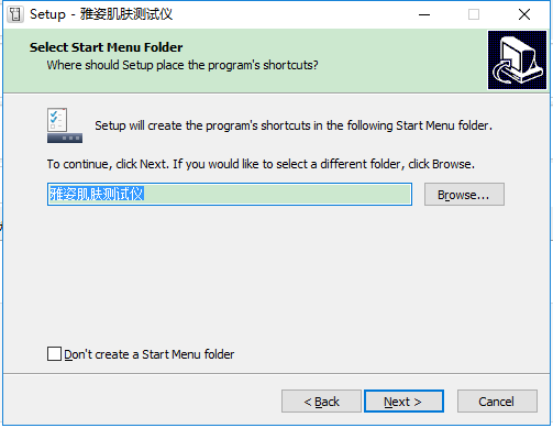 雅姿肌膚測試儀電腦版