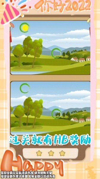 超人來找茬手游 v2.9.6 安卓版 1