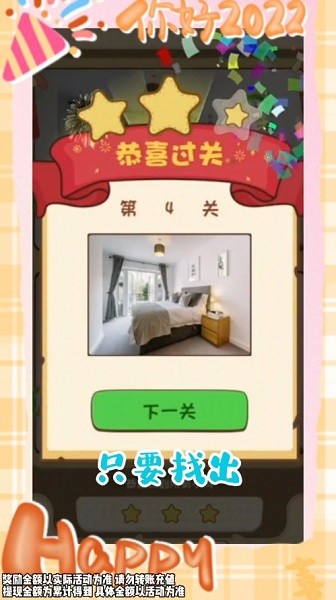 超人來找茬手游下載