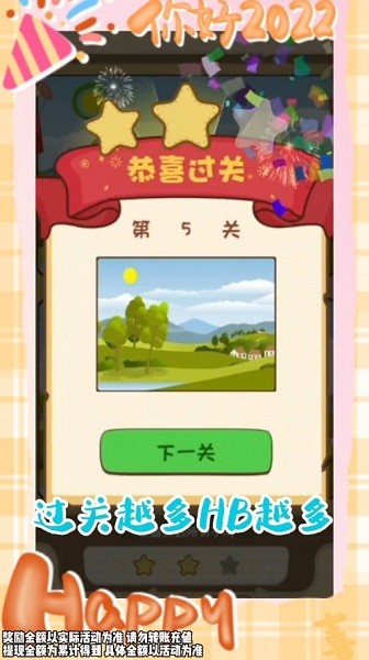 超人來找茬手游 v2.9.6 安卓版 3