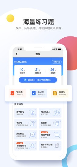 考呀呀網(wǎng)校電腦版 v2.0.6 官方pc版 0