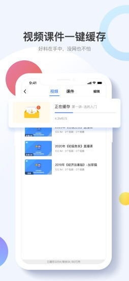 考呀呀網(wǎng)校電腦版 v2.0.6 官方pc版 2