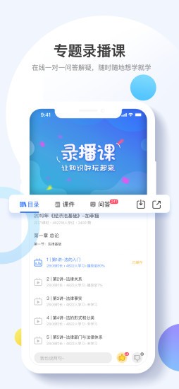 考呀呀網(wǎng)校電腦版 v2.0.6 官方pc版 3