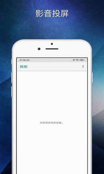 多屏互動(dòng)助手安卓版