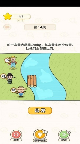 奮斗吧小羊游戲 奮斗吧小羊游戲下載