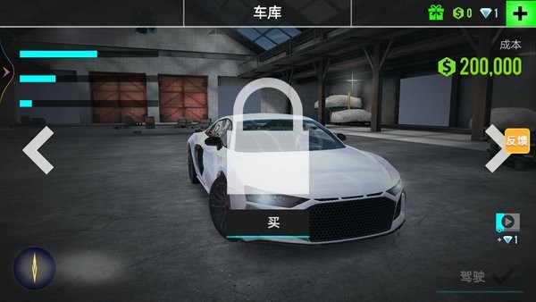 全民漂移極品飛車(chē)手游 v1.1.7 安卓版 1