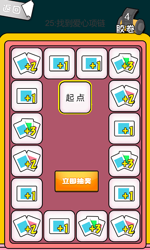 茄子123手游 v1.0 安卓版 2