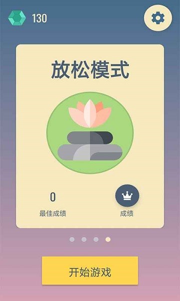 六角點(diǎn)點(diǎn)手游 v1.0 安卓版 1