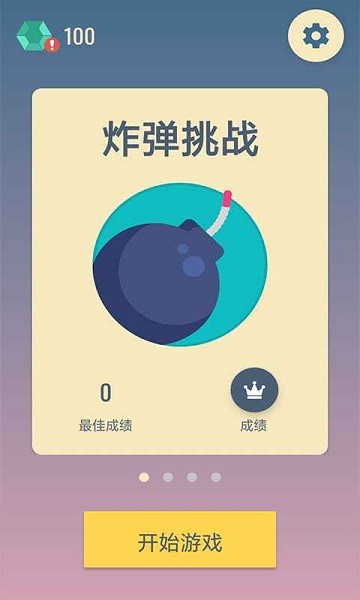 六角點(diǎn)點(diǎn)游戲下載
