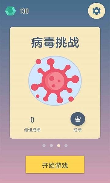 六角點(diǎn)點(diǎn)手游 v1.0 安卓版 3