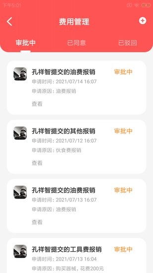 物駒貨運(yùn)手機(jī)版