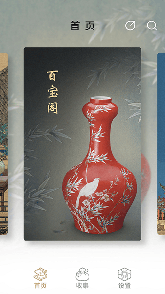 首都博物館app2