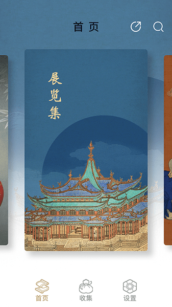 首都博物館app0