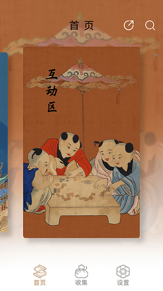 首都博物館app1