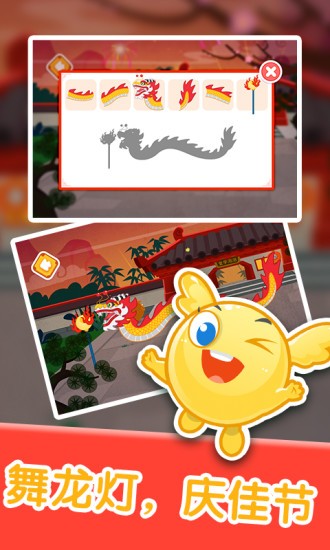 泡泡節(jié)日嘉年華 v1.0.4 安卓版 0