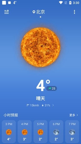 日冕天氣預(yù)報(bào)手機(jī)版(Solar Weather)1