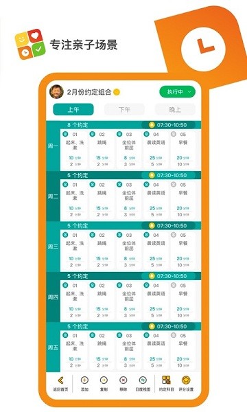 美好約定 v1.0.6 安卓版 1