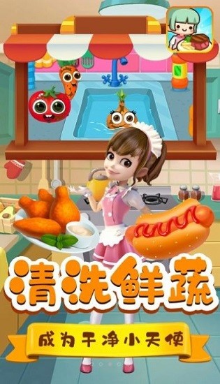 星月美食校園手游 v1.1 安卓版 0