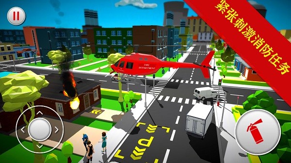 緊急空中消防員游戲 v1.0 安卓版 0