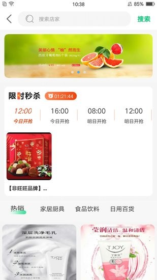 沂聯(lián)生活app v1.3.3 安卓版 1