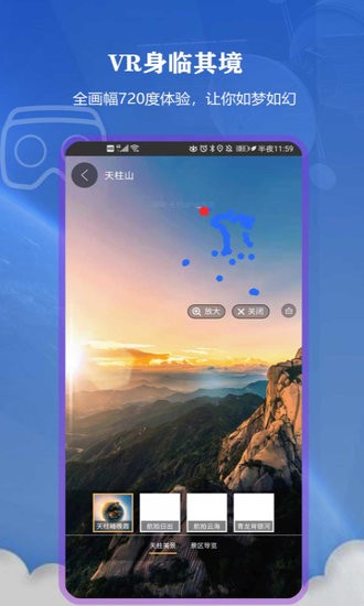 北街景地圖app2