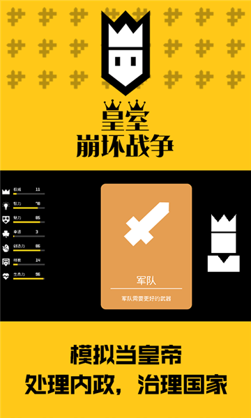 皇室崩壞戰(zhàn)爭(zhēng)