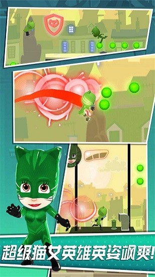 超級英雄蜘蛛酷跑游戲 v1.0 安卓版 2