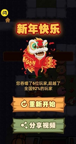除夕大作戰(zhàn)小游戲 v1.4.1 安卓版 2