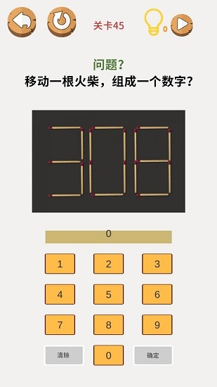 畫畫大腦洞游戲 v1.0 安卓版 0
