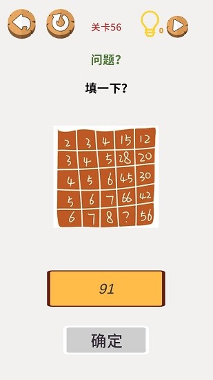 畫畫大腦洞游戲 v1.0 安卓版 3