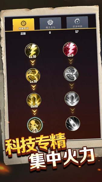 塔塔守望者游戲 v2.0.302 安卓版 1
