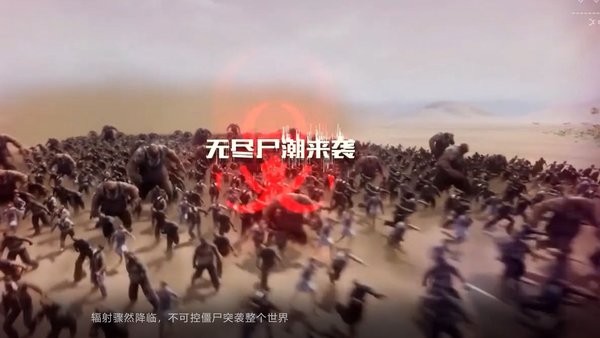 生化圍城活到黎明手游 v0.1.452 安卓最新版 0