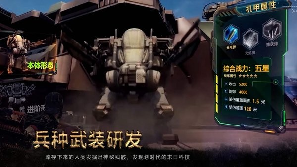 生化圍城活到黎明手游 v0.1.452 安卓最新版 2