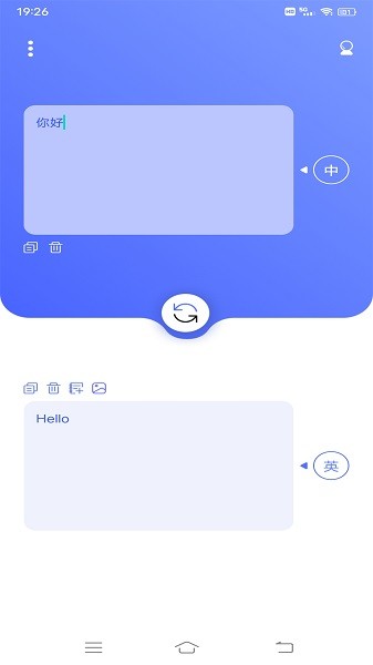 小豬翻譯器軟件